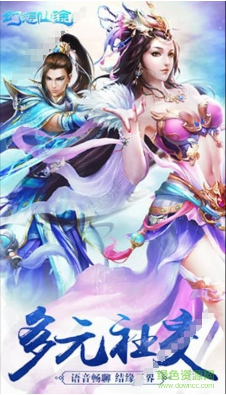 幻想仙途最新版 v1.0 官網(wǎng)安卓版 1