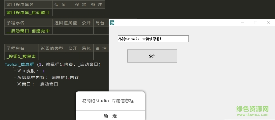 易简约专属皮肤
