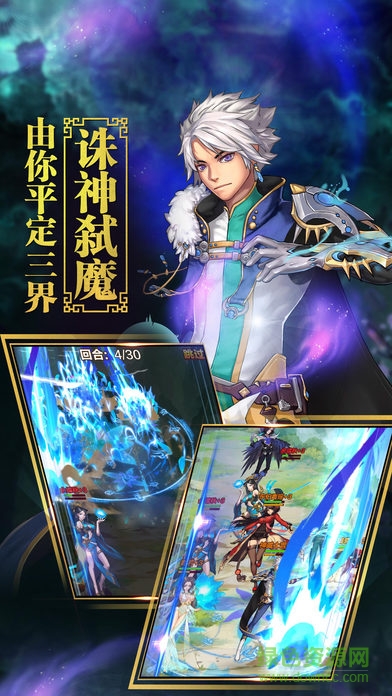 斗戰(zhàn)神魔 v1.1 安卓版 0