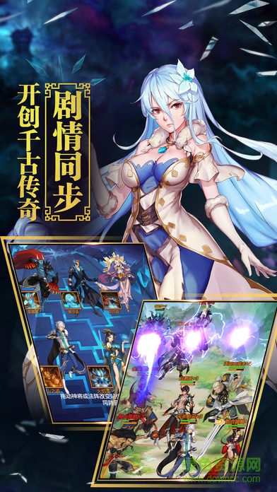 斗戰(zhàn)神魔 v1.1 安卓版 1