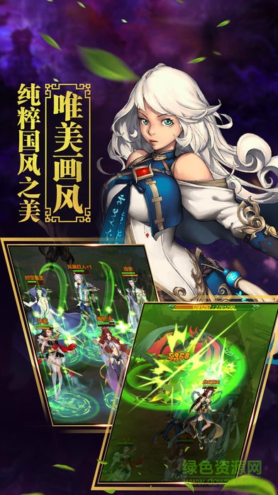 斗戰(zhàn)神魔 v1.1 安卓版 2