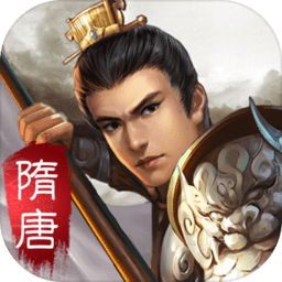 ios最新版本隋唐英杰傳