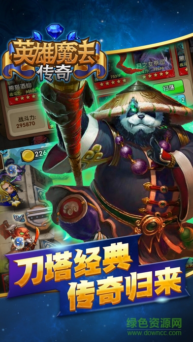 英雄魔法传奇手游