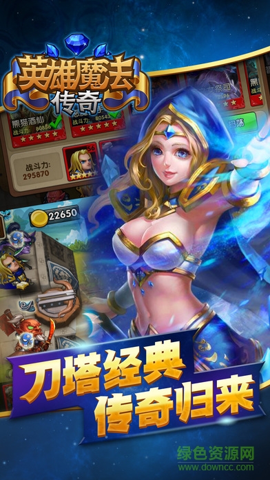 英雄魔法传奇官网