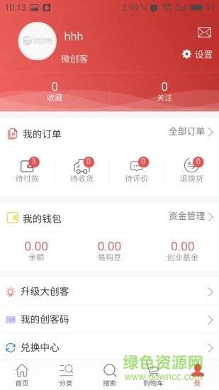 深圳全民易購商城 v2.1.7 安卓版 2