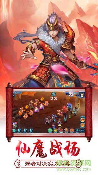 仙俠西游內(nèi)購 v1.0 安卓修改版 0