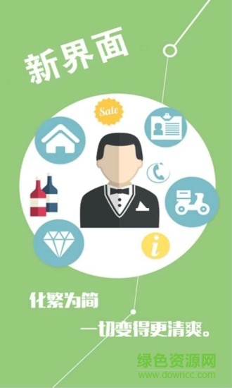 平邑生活通手機(jī)版 v2.2.6 安卓版 3