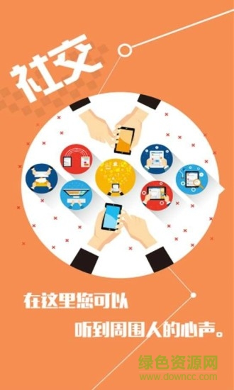 平邑生活通手機(jī)版 v2.2.6 安卓版 0