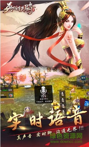 英雄鐵騎游戲 v0.3.0 安卓版 0