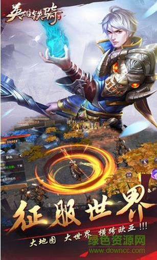 英雄鐵騎游戲 v0.3.0 安卓版 4