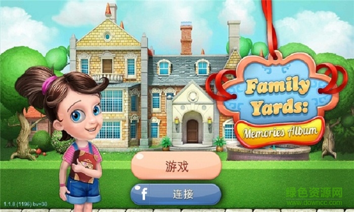 家庭庭院無(wú)限金幣版 v1.2.7 安卓?jī)?nèi)購(gòu)版 2