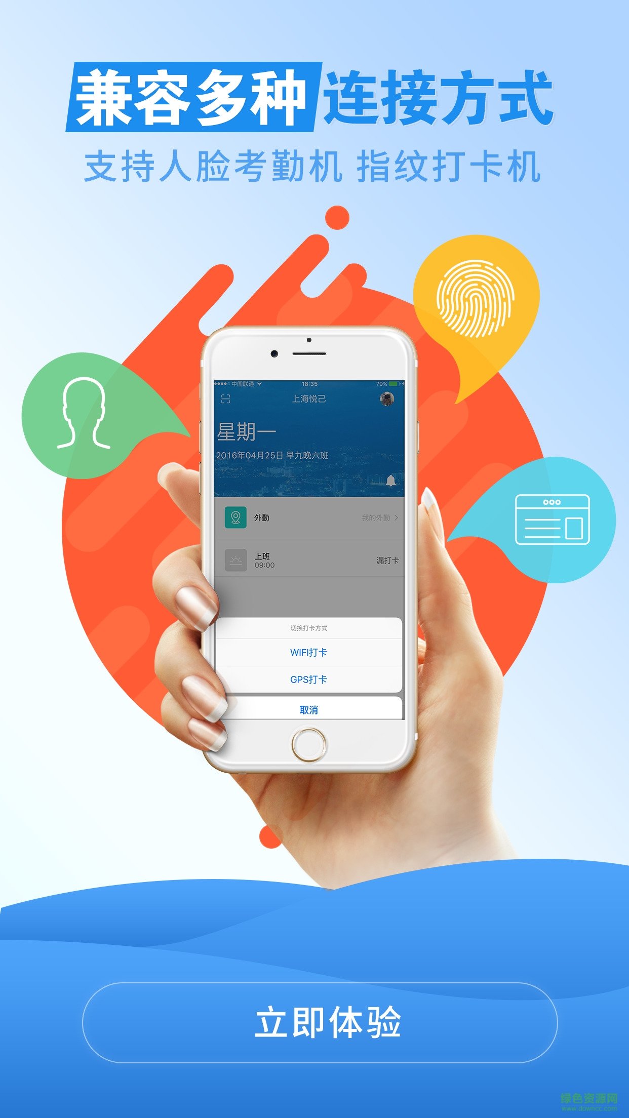 智慧云考勤免費版 v1.4.8 安卓版 1