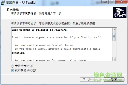 RJ TextEd代碼編輯器 v15.92 最新版 0