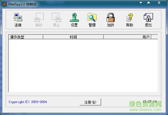 郵件神探(MailSpy) v2.5.1 免費(fèi)版 0