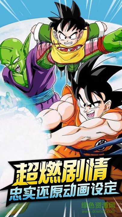 神龍召喚安卓版