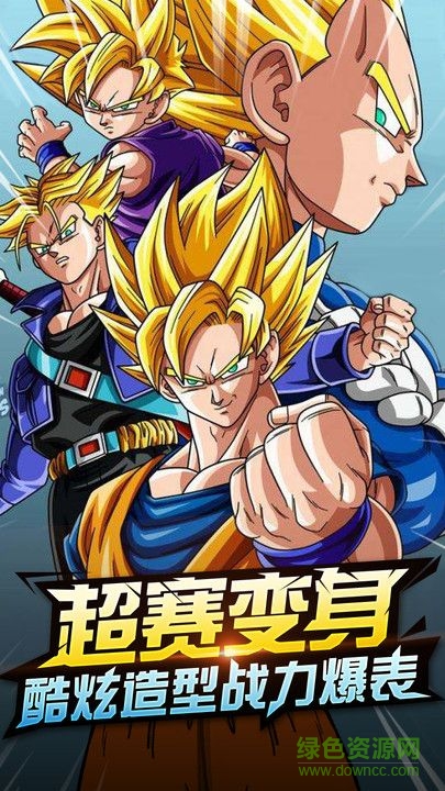 神龍召喚官方下載