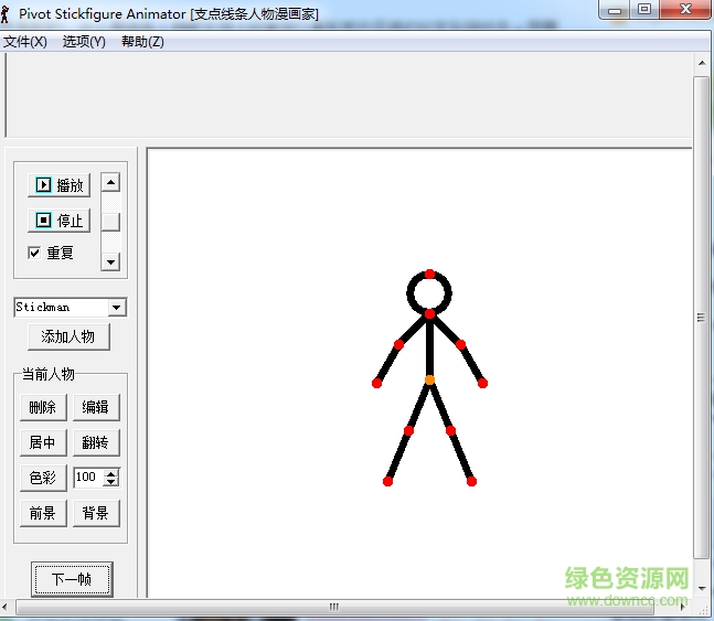 Pivot stickfigure animator