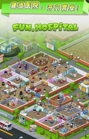 逗趣醫(yī)院下載