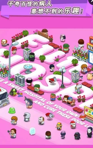 逗趣醫(yī)院最新版本 v2.20.7 安卓版 0