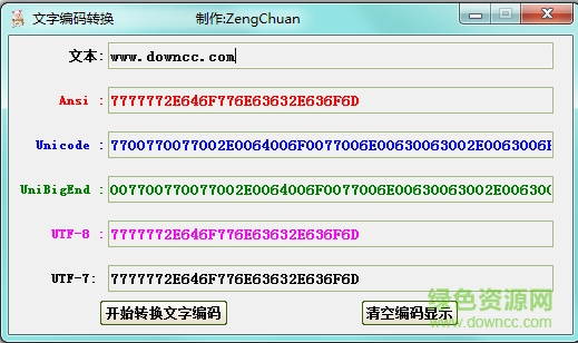 文字編碼轉換工具 v2.0 綠色版 0