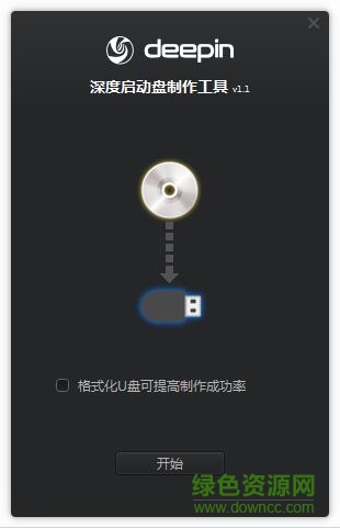deepin boot maker for(u盤啟動制作) v0.99 蘋果電腦版 0