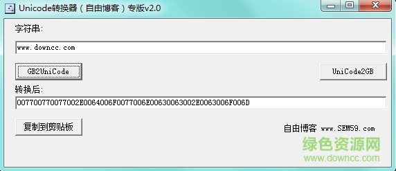 unicode編碼轉(zhuǎn)換器