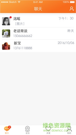 金秋伴侶 v1.0.0 安卓版 0