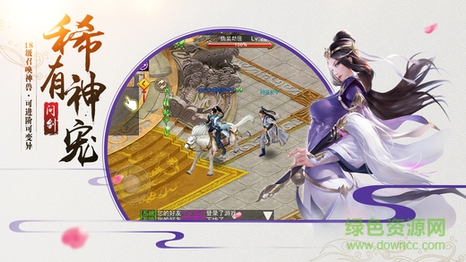 問劍手機(jī)版 v6.56.30 安卓版 0