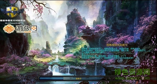 魔獸百煉成仙1.0.7正式版  0