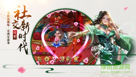 問劍手機(jī)版 v6.56.30 安卓版 2