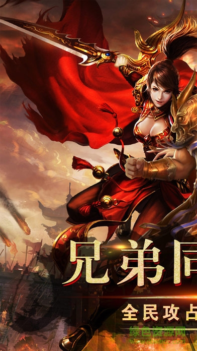 傳奇軒轅 v1.0.4 官方安卓版 0