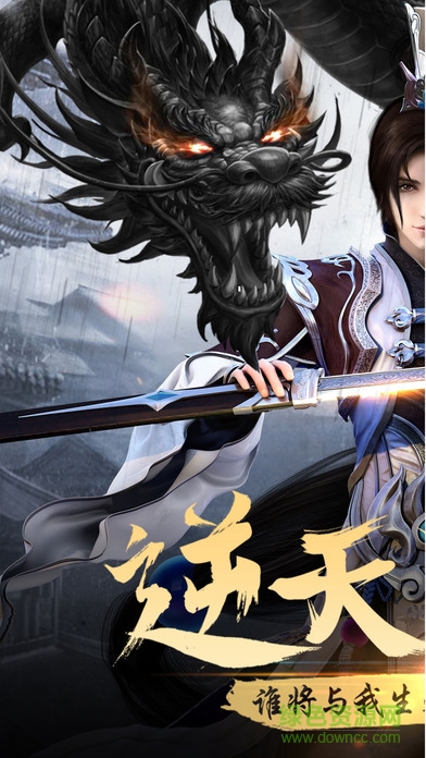 蜀山奇?zhèn)b傳手游 v1.0.0 安卓版 4