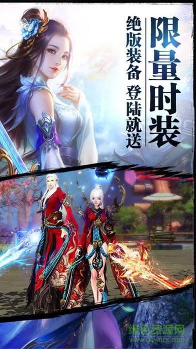 蜀山奇?zhèn)b傳h5游戲 v1.0.0 安卓版 0