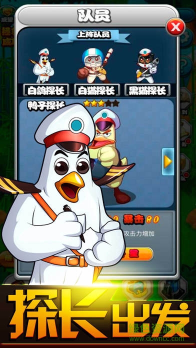 黑貓?zhí)介L(zhǎng)手機(jī)版下載