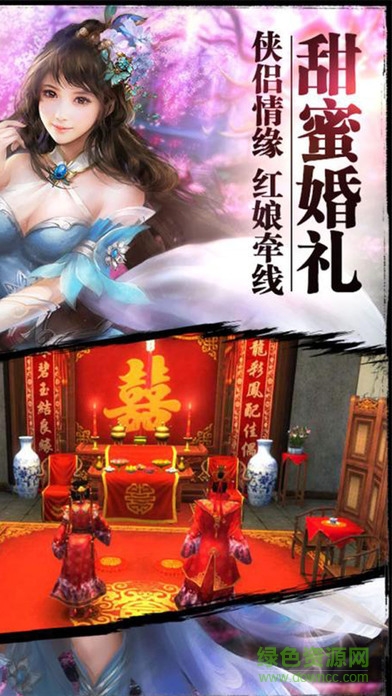 蜀山奇?zhèn)b傳h5游戲 v1.0.0 安卓版 2