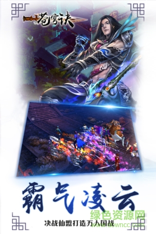 蒼穹訣變態(tài)版上線送vip10 v2.0.37 安卓公益服版 4