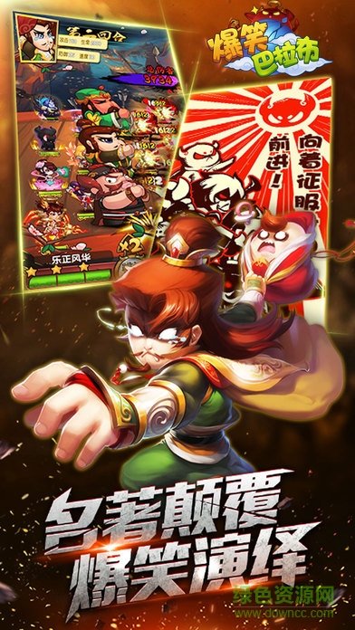 爆笑巴拉布 v1.0.3 安卓版 0