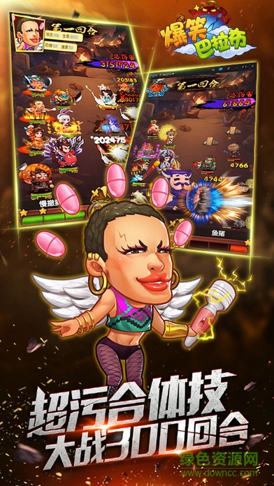 爆笑巴拉布 v1.0.3 安卓版 1