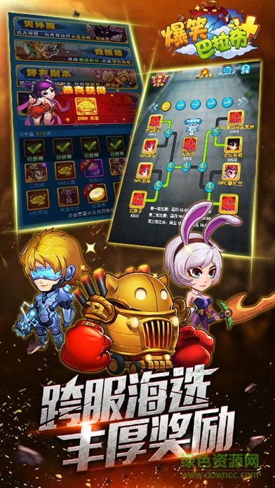 爆笑巴拉布 v1.0.3 安卓版 2