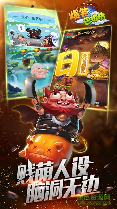 爆笑巴拉布 v1.0.3 安卓版 3