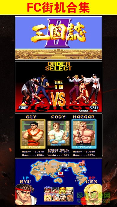 三國群雄爭霸 v1.0 安卓版 0