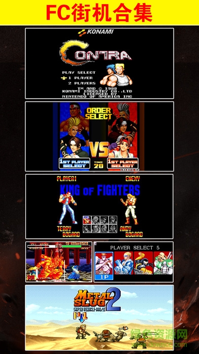 三國群雄爭霸 v1.0 安卓版 1