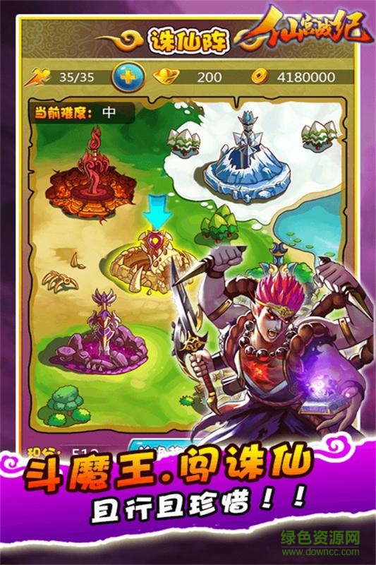 仙宫战纪手游 v1.0.0 安卓版1