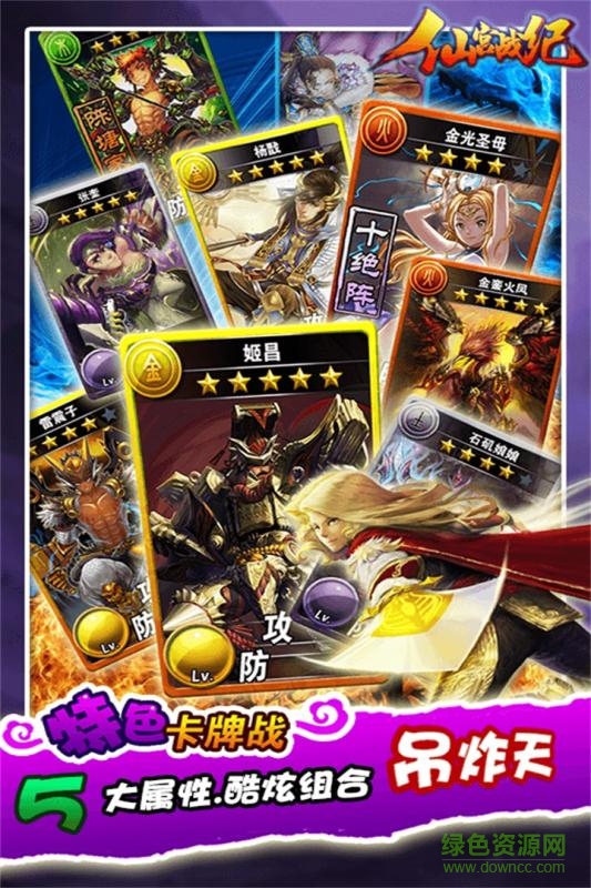 仙宫战纪 仙宫战纪手游