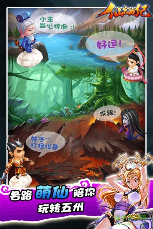 仙宫战纪手游 v1.0.0 安卓版2