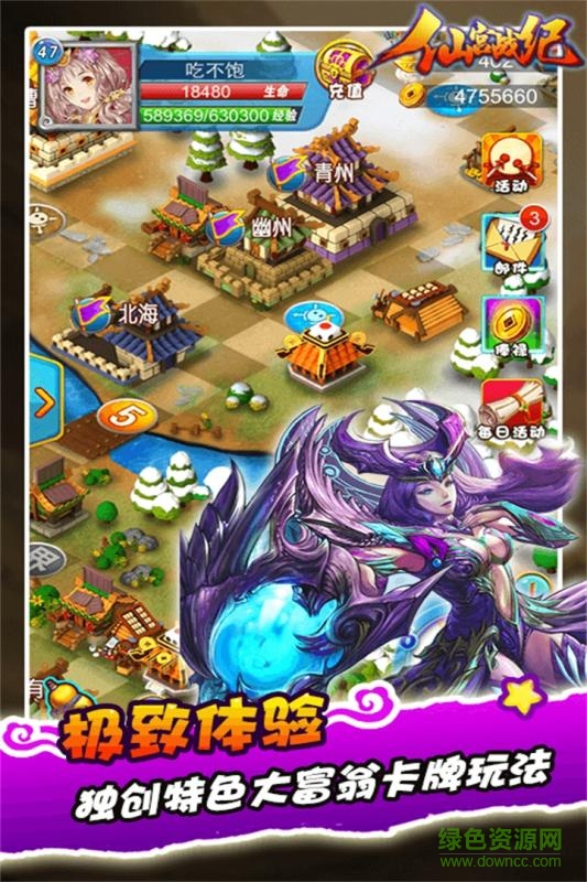 仙宫战纪手游 v1.0.0 安卓版3