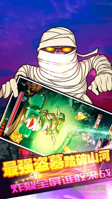 盜墓九門傳奇安卓版下載