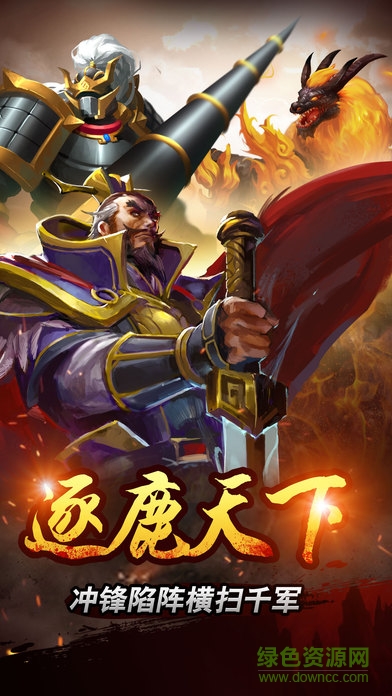 江山霸業(yè) v1.0 安卓版 0