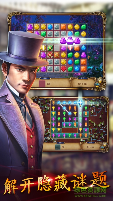 探尋者記迷城奇案 v2.31.1 安卓版 1