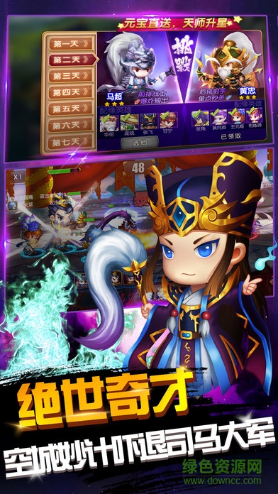 傲視飛將 v1.0 安卓版 1